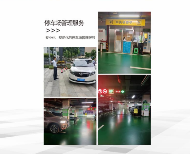 安全管理
