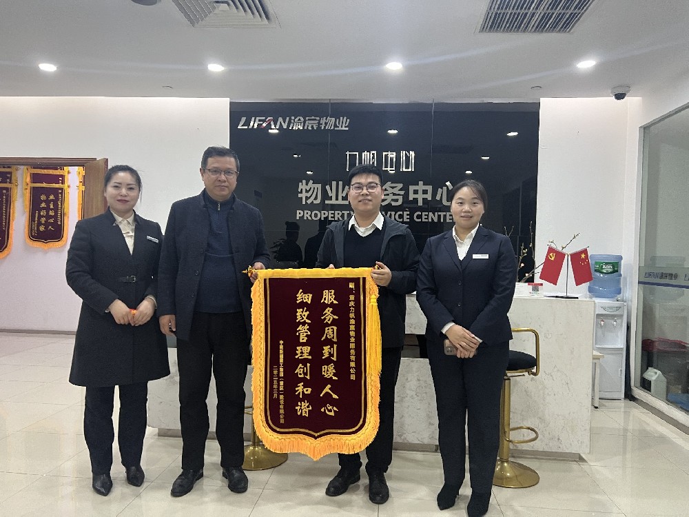 客服助理邬春梅获赠锦旗，服务品质再获认可