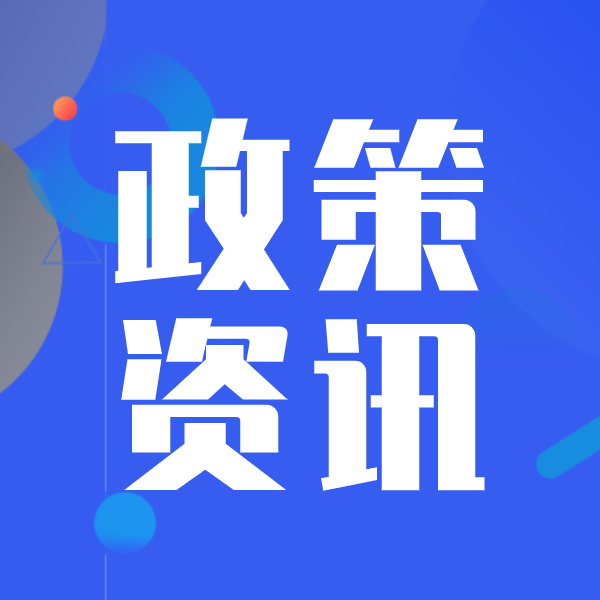 中共中央 国务院印发《国家突发事件总体应急预案》